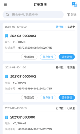 汇百方app官方版4