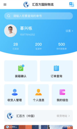 汇百方app官方版2