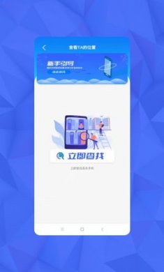 查找朋友手机line大师app破解版1