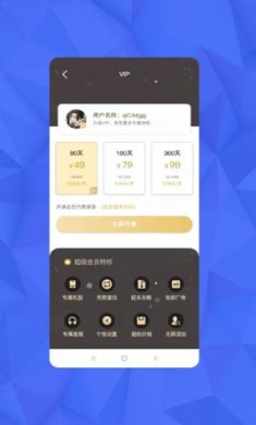 查找朋友手机line大师app破解版2