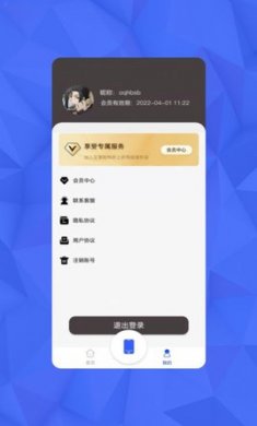 查找朋友手机line大师app破解版3