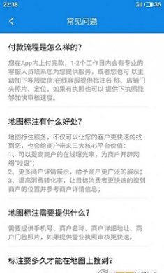 地图标注标记app手机版2