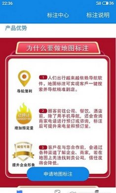 地图标注标记app手机版3