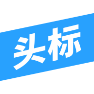 今日头标app官方版