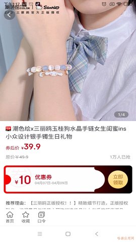 壹建购商城app官方版3
