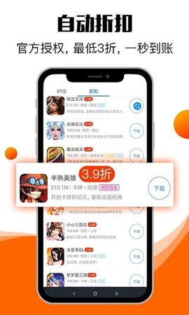 0元手游盒子app官方版1