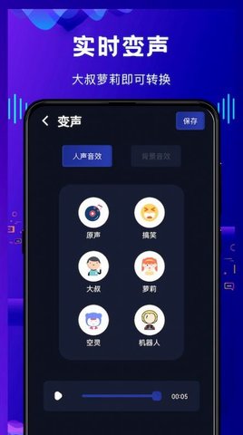 热拉语音app安卓版1