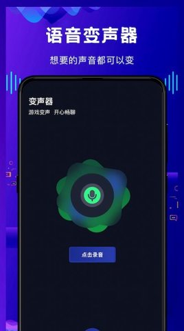 热拉语音app安卓版3