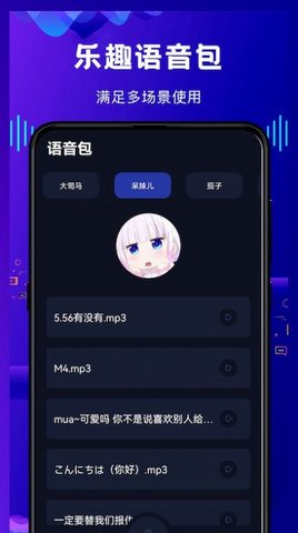 热拉语音app安卓版2