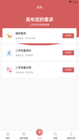 一网乐涛app免费版4