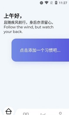 日常计划app最新版3