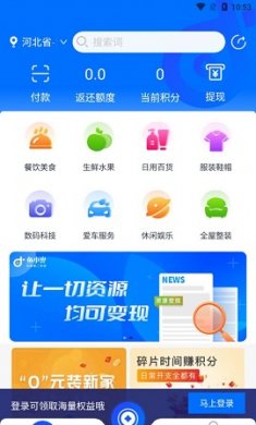 鱼小兜商城app免费版3