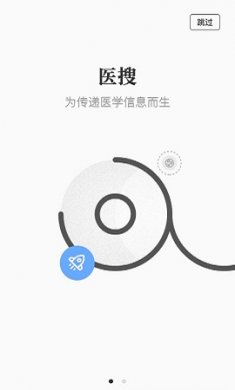 医搜app官方版2