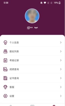 上戏考级(上海戏剧学院报考平台)app免费版2