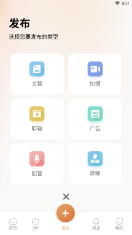 稿剧工具app手机版3