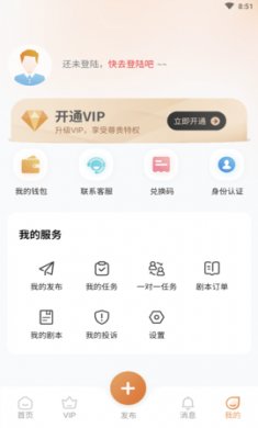 稿剧工具app手机版5