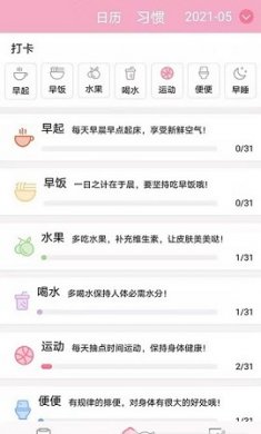 排卵期安全期记录app免费版1