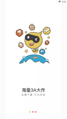 海鸥云电脑app最新版2