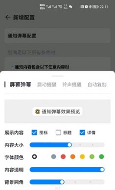 通知了app官方版2