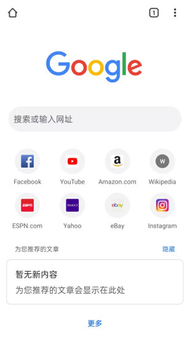 谷歌学术搜索引擎app官方版3