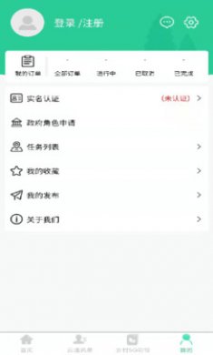 美丽湘村app官方版4