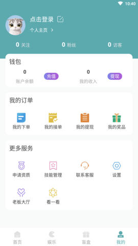 推线电竞app最新版5