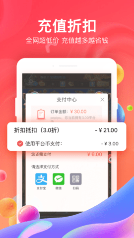 66手游盒子app免费版2