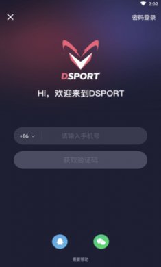 DSPORT最新版7