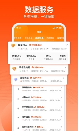 乐推圈app官方版3