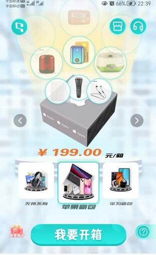 ALADIN魔盒盲盒购物app官方版2