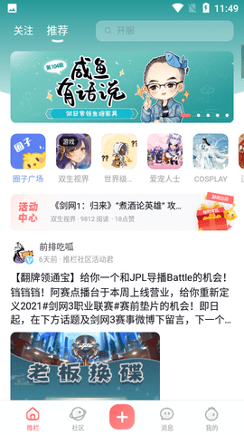 万宝楼游戏账号交易app免费版3