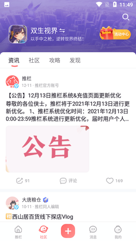 万宝楼游戏账号交易app免费版4