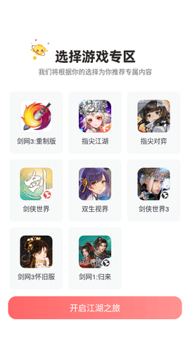 万宝楼游戏账号交易app免费版2