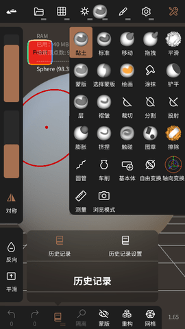 Nomad3D雕塑建模app中文版2