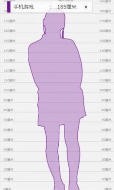 hikakusitatter身高差测量app最新版3