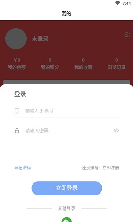 时尚辣妈驿站app官方版2