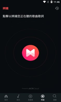Musixmatch歌词识别app破解版3