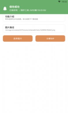 随手工具app免费版5