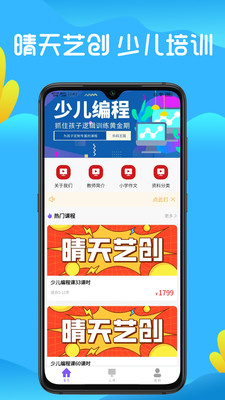 晴天艺创app免费版3