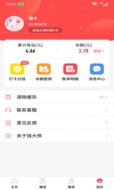 特爱玩app免费版3