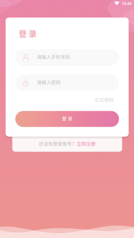 货啦啦app官方版2