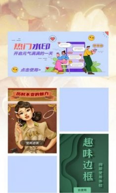 工程打卡水印app破解版2