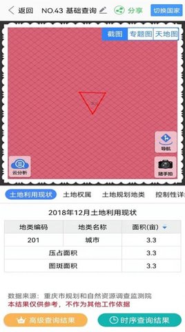 山水云app官方版3