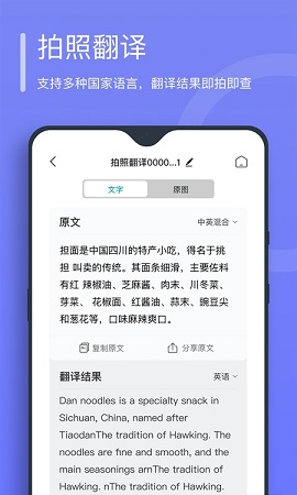 万能文字识别app手机版2