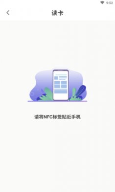 万能RF钥匙NFC读写器app免费版2