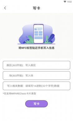 万能RF钥匙NFC读写器app免费版3