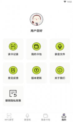 万能RF钥匙NFC读写器app免费版5
