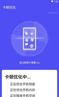 极简快清理app最新版2