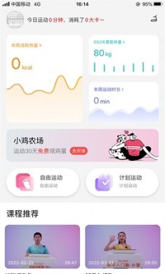 YIFIT运动健身app手机版2