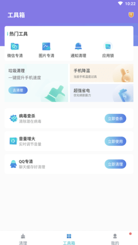 优佳速清app官方版4